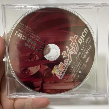 작안의 샤나 [카리모후!] 극장판 SP 미개봉 새상품