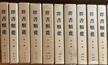 군서류종 전 30권 군서류종 간행회