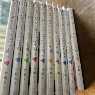 속삭이듯 사랑을 노래하다 1권 ~ 10권