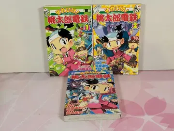 [ 전 3권 세트 ] 달려라! 모모타로 전철