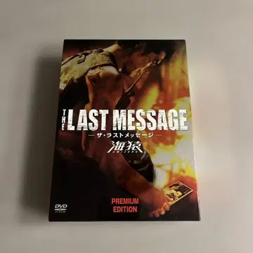 우미자루 THE LAST MESSAGE 프리미엄 에디션 DVD 4장 세트