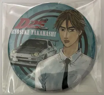 이니셜 D 25주년 기념 캔뱃지 타카하시 료스케 FC3S RX-7
