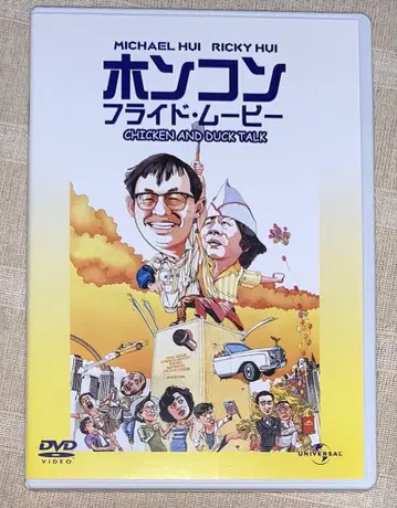 홍콩 플라이 무비 디지털 리마스터판 DVD