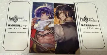 편성 화면풍 카드 오카다 이조 보통 및 수트 영의 FGO 최종 재림전