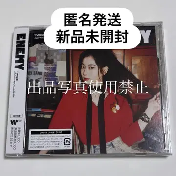 TWICE ENEMY 다현반 CD 앨범 다현