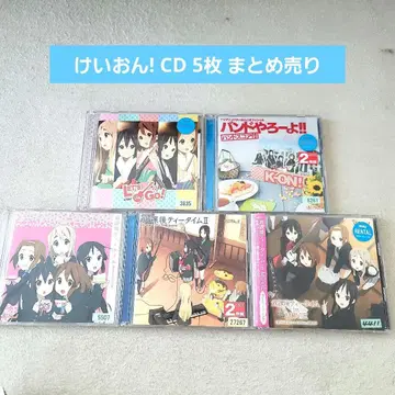케이온! CD 5장 묶음 판매