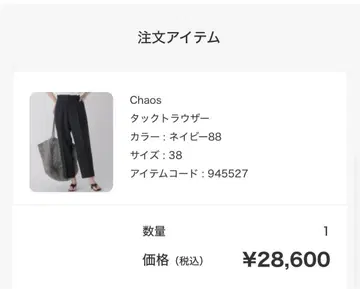 Chaos 턱 트라우저 다크 네이비 38 사이즈 홈 클리닝 가능