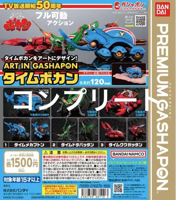 ART IN GASHAPON 타임보칸 전 3종류 컴플리트 세트