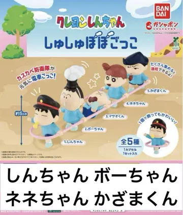 짱구는 못말려 스크런치 놀이 맹구 유리 카자마군