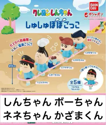 짱구는 못말려 스크런치 놀이 맹구 유리 카자마군