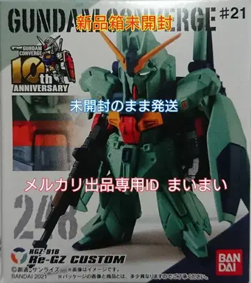 [미개봉 새상품] 건담 컨버전스 #21 248 리가즈 커스텀