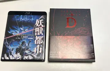 [ 세트 가격 ] Blu-ray 뱀파이어 헌터 D 요수 도시