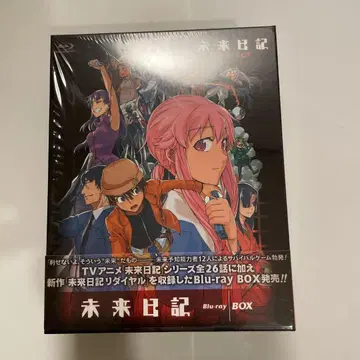 미래일기 Blu-ray Box