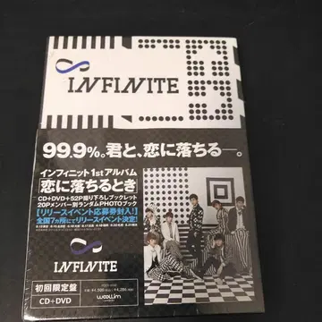 미개봉 새상품 INFINITE 사랑에 빠질 때 ( 초회 한정판 )
