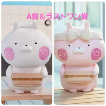 제일복권 우사마루 ~우사마루 대중목욕탕~