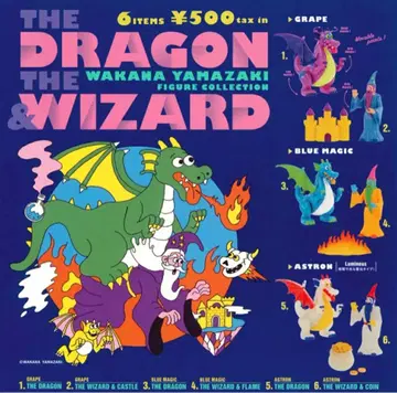 야마자키 와카나 DRAGON WIZARD 전 6종 컴프