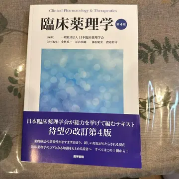 임상 약리학