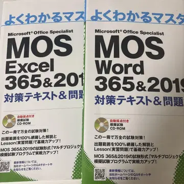 쉽게 배우는 마스터 MOS Excel & Word 365&2019