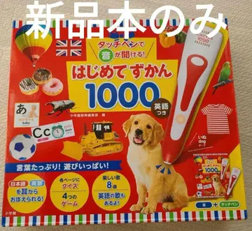 처음 배우는 도감 1000 도감만