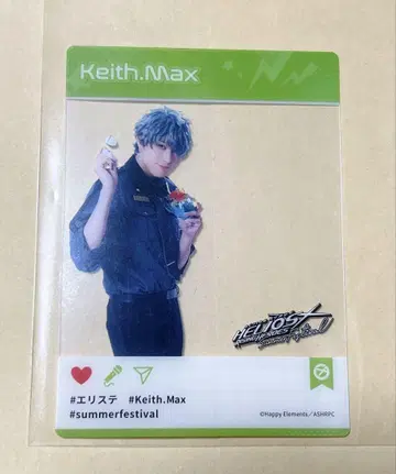에리스테 키이스 이나가키 세이야 밤