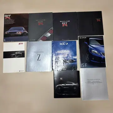 스포츠카 카탈로그 묶음 판매 스카이라인 GT-R 페어레이디 Z