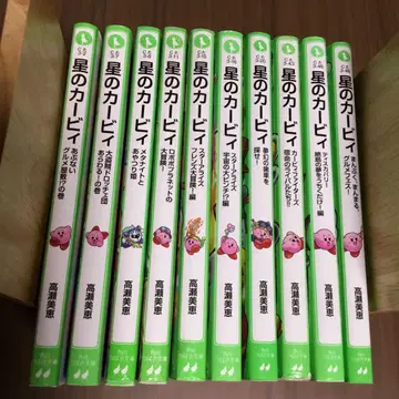 별의 커비 10권 타카세 미에