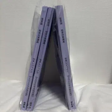 CPA 2026년 목표 감사론 마츠모토 레쥬메 3권 세트