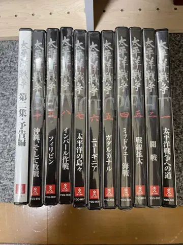 태평양 전쟁 전사 제1집 제2집편 전 11권