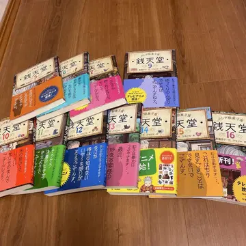 조사천당 3, 5, 10, 11, 12, 16권 6책 세트