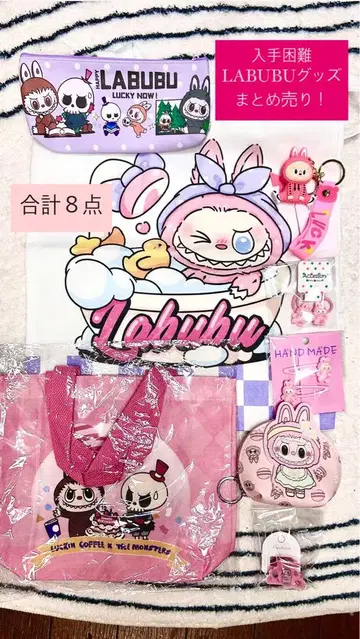 [ 구하기 어려움 ] 라부부 LABUBU 굿즈 8세트