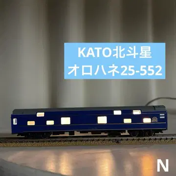 KATO 북두성 오로하네25-552