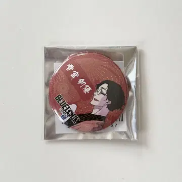 블루 록 유키미야 켄유 프린세스 카페 캔뱃지