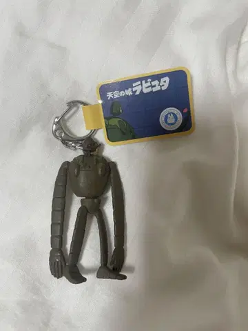 천공의 성 라퓨타 정원의 로봇 병정 키홀더
