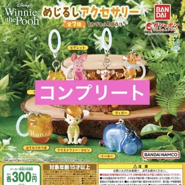 [미개봉 새상품] Winnie the Pooh 메지루시 액세서리 컴플리트