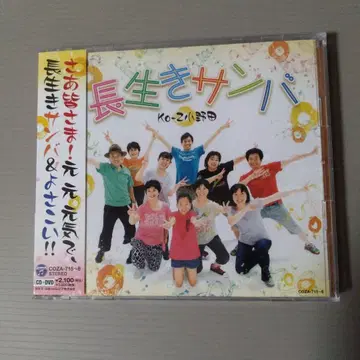 장수 삼바 KO-Z 오노다 CD DVD