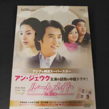 미개봉 새상품 룸메이트~인터내셔널 버전~ DVD-BOX