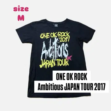 ONEOKROCK Ambitious JAPAN TOUR 2017 굿즈 T