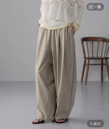 LOWRYS FARM 이지 와이드 코쿤 팬츠 L 사이즈 베이지