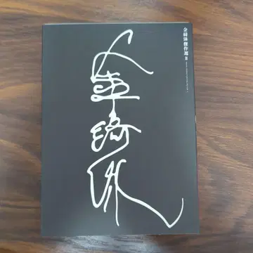 김기영 걸작선 BOX 2 (3매 포함)