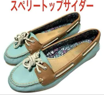 레어 컬러 스페리 탑 사이더 sperry top sider 데크 슈즈