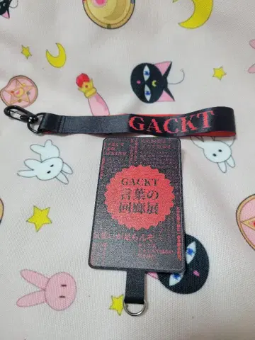 GACKT 말의 회랑전 폰 탭