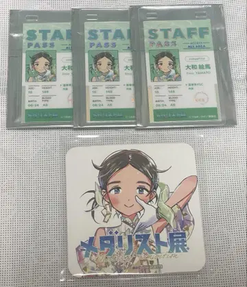 메달리스트 야마토 에마 메달리스트전 스태프 패스 카드 코스터
