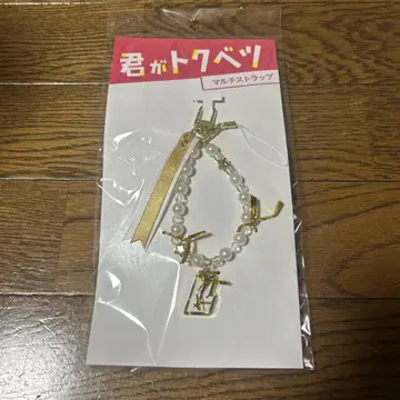 네가 특별해 멀티 스트랩 라이크 레전드 라이크 나니와단시 오하시 카즈야