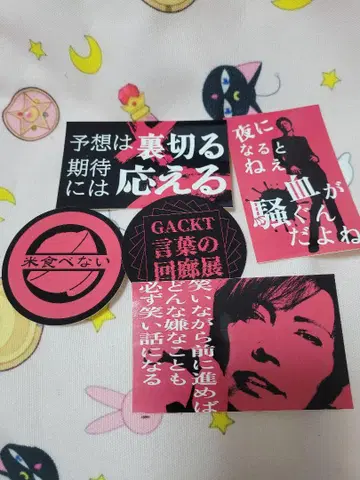 GACKT 말의 회랑전 스티커