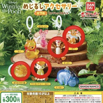 Winnie the Pooh 메지루시 액세서리 4종류