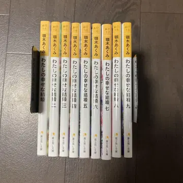 나의 행복한 결혼 전권