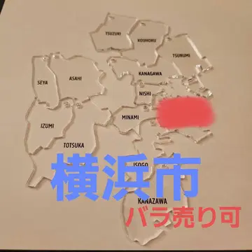 낱개 판매 가능 가챠가챠 오라가미 거리 키링 요코하마시 시플라 캡슐 토이