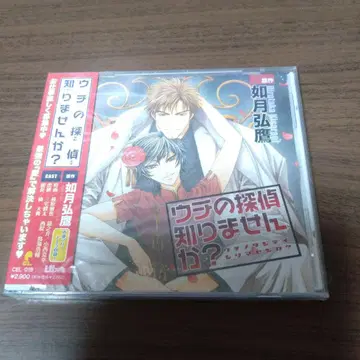 새상품 CD [ 우리 탐정 모르세요? ]