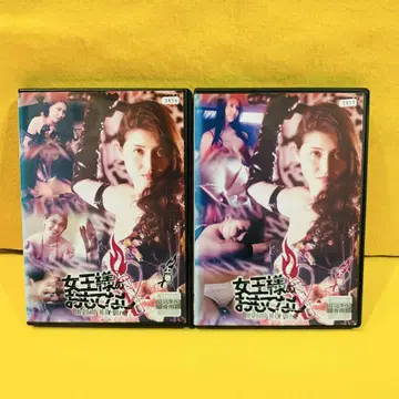 여왕님의 환대 전 2권 DVD 전권 세트 하시모토 나미