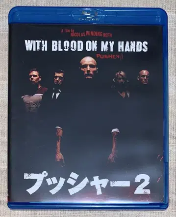 푸셔 2 Blu-ray 단종